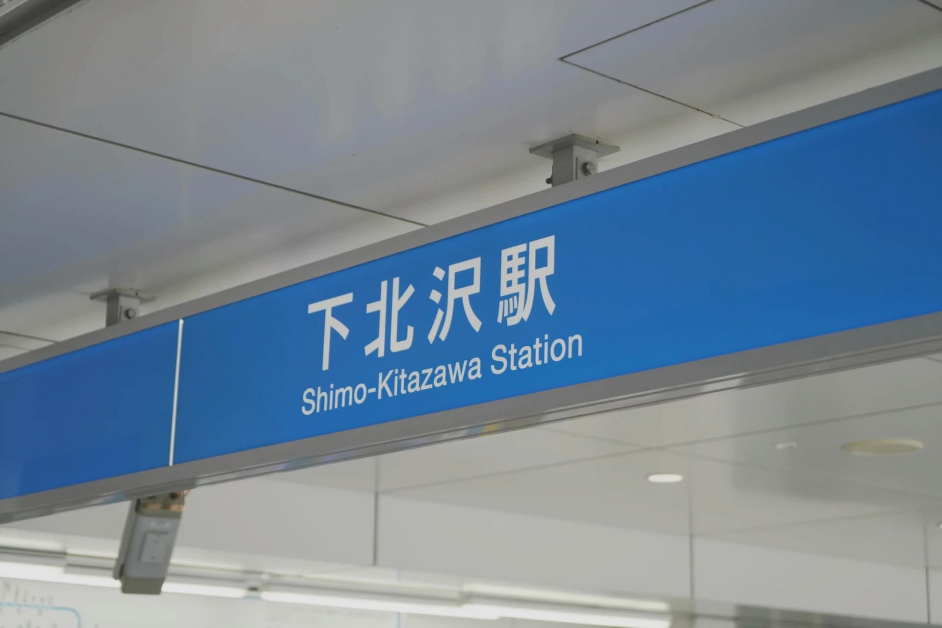 Shimokitazawa: Where Tokyo's Counterculture Went Commercial