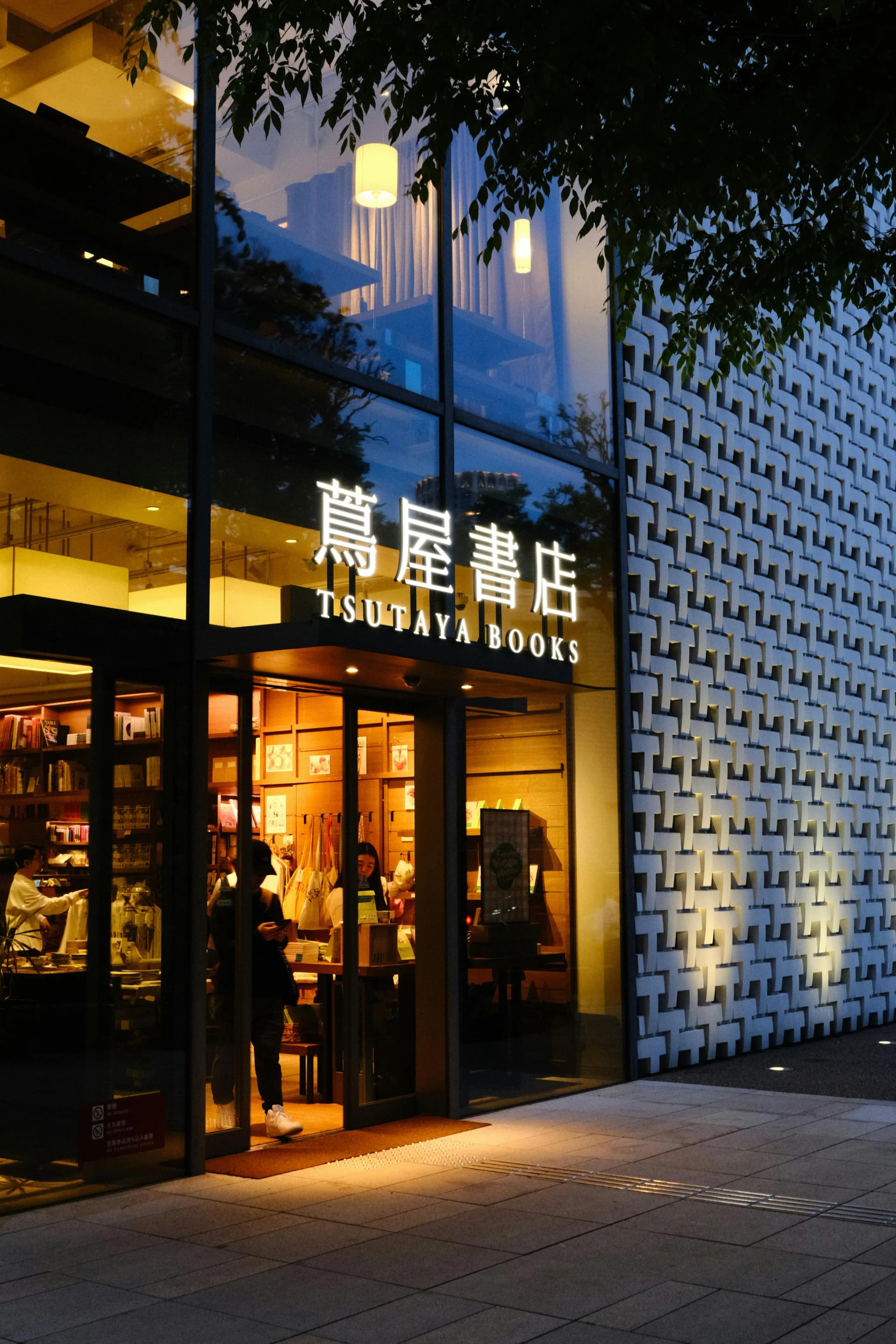 Daikanyama Guide: Architecture, Books, and the Quietest Walk in Tokyo