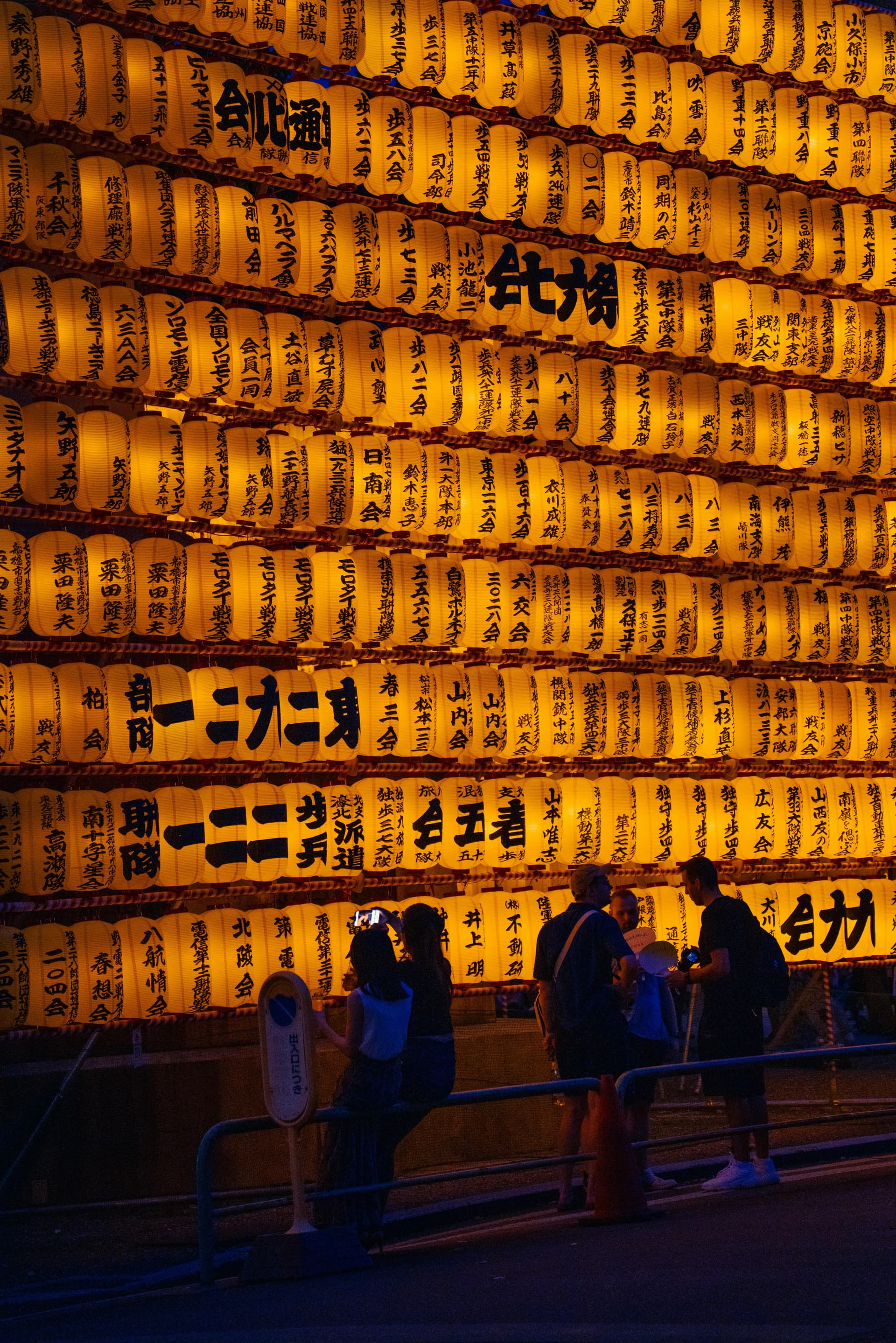 Mitama Matsuri lanterns at night