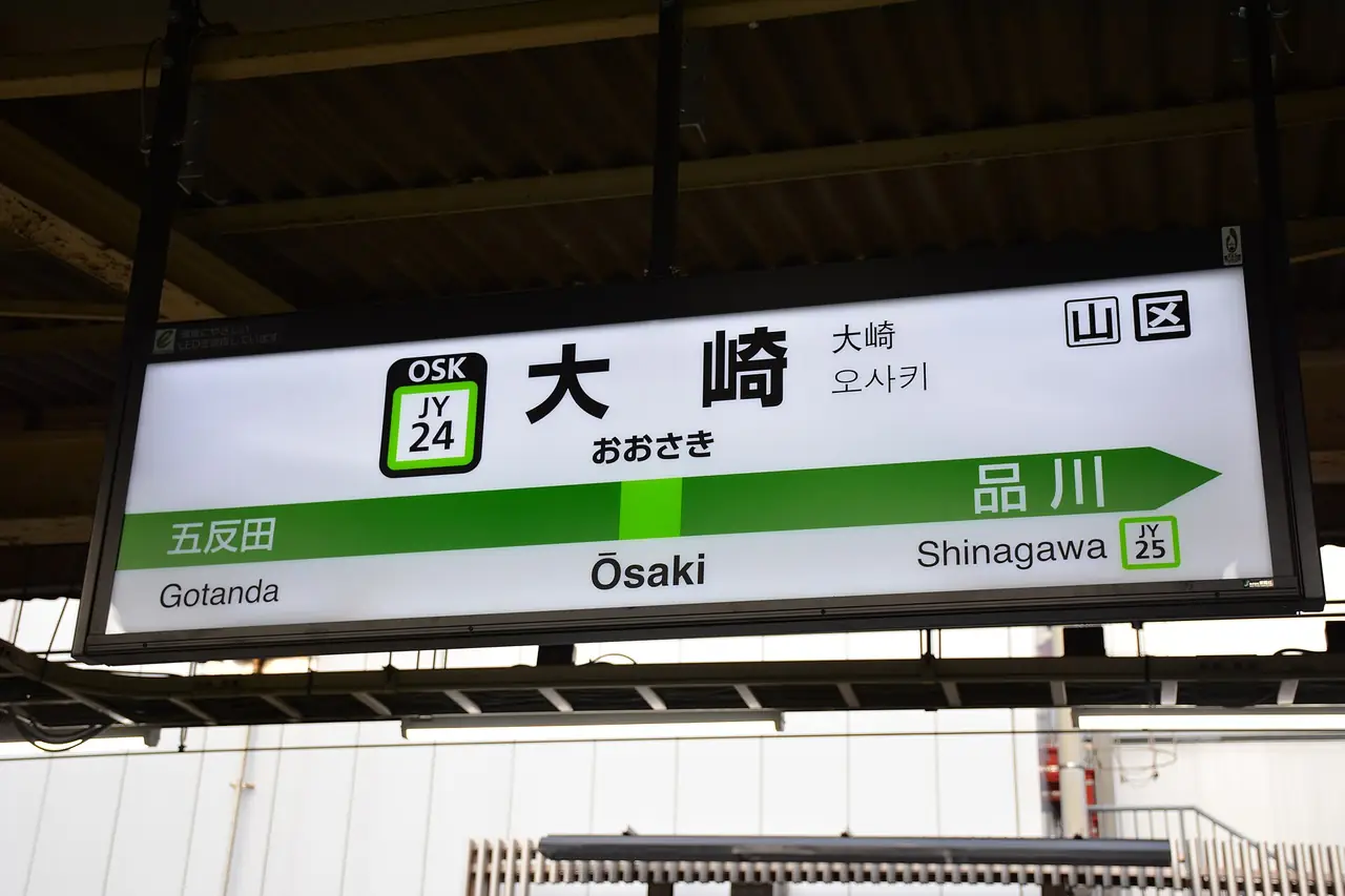 Yamanote Line station sign at Osaki showing station number JY24 and English names
