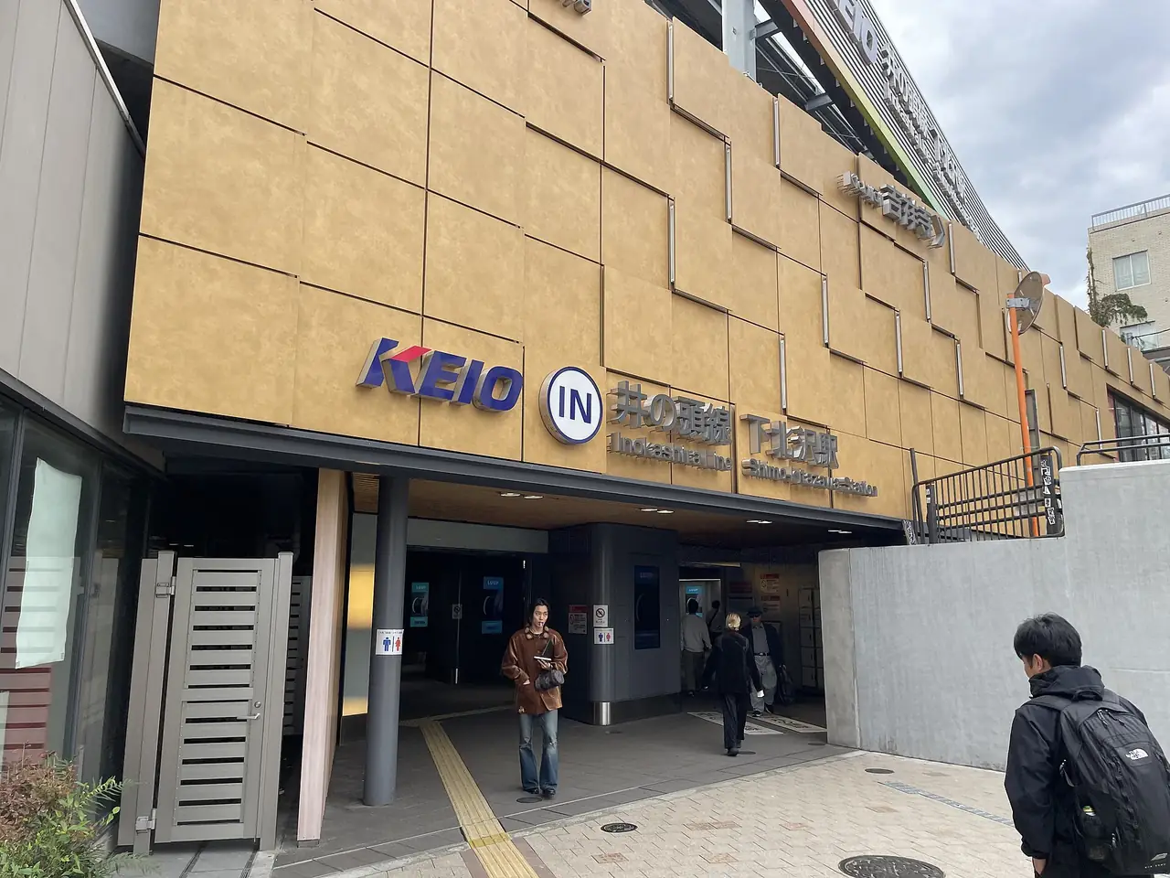 Keio Inokashira Line entrance at the rebuilt Shimokitazawa Station