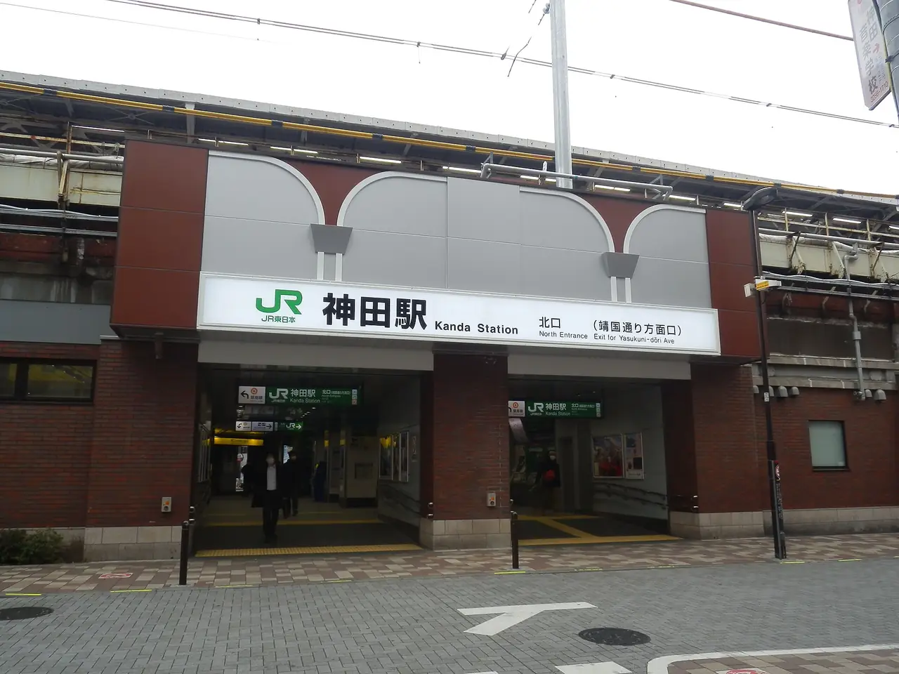 The North Exit of JR Kanda Station under the elevated railway tracks