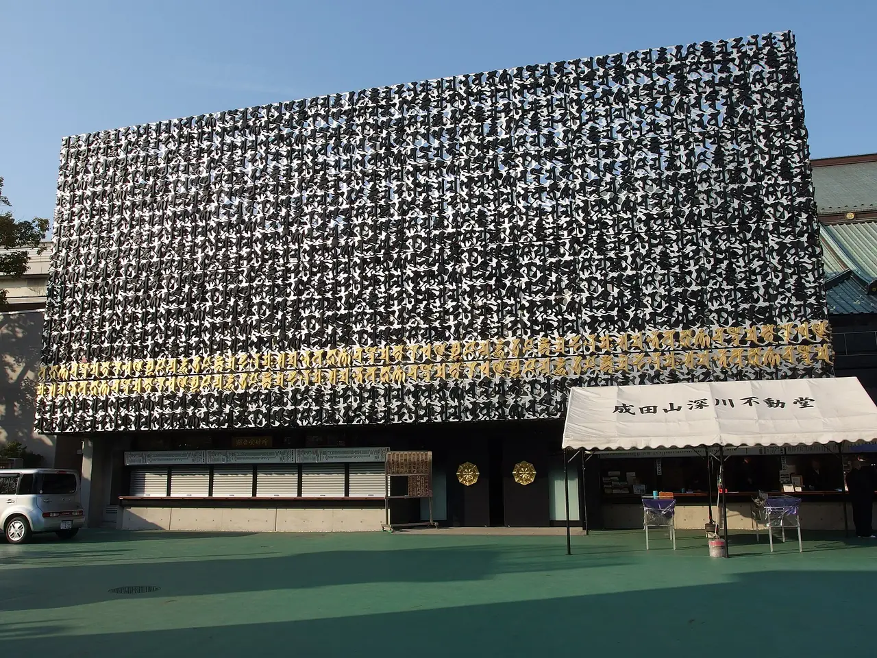 Fukagawa Fudo-do main hall covered in Sanskrit mantra characters